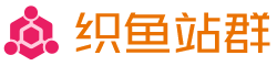 站群系统|泛目录站群程序|seo站群软件|外贸英文站群_织鱼站群
